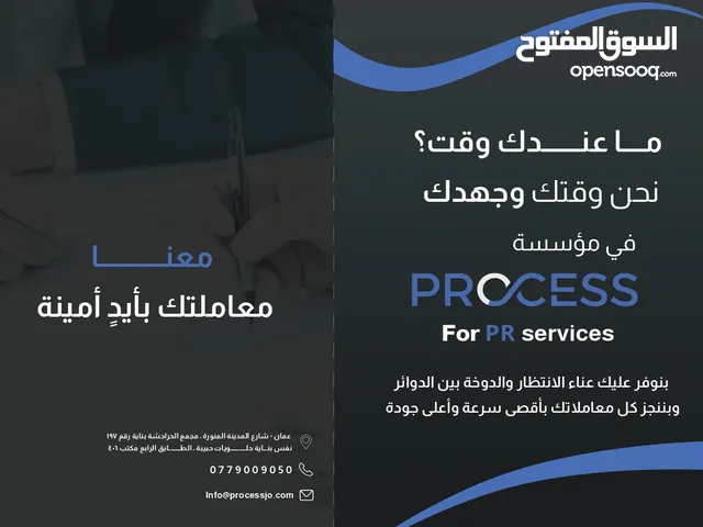 خدمات انجاز المعاملات