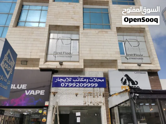 محل تجاري مع سدة للايجار في منطقة حيوية جدا من المالك مباشرة