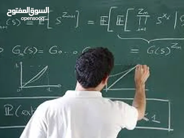 معلم رياضيات أساسي و متقدم ورياضيات وإحصاء جامعي