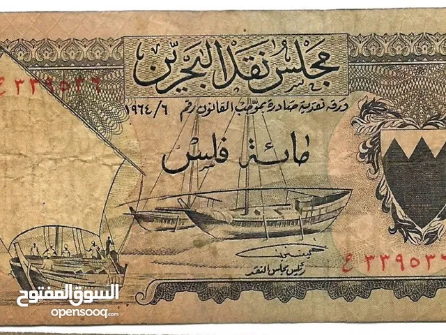 100 فلس ورقيه بحريني قديم