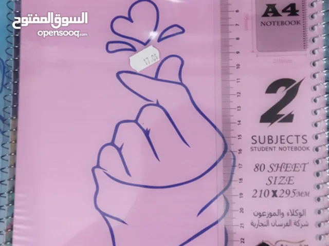 دفاتر مدرسية توصيل مجاني بعد شراء 5+