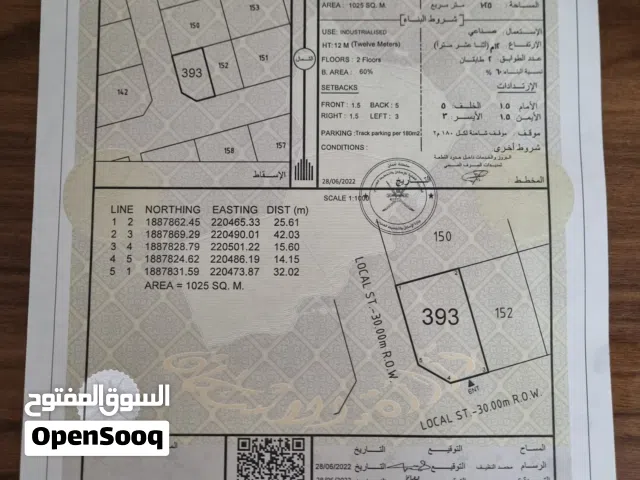 Industrial Land for Sale in Dhofar Taqah