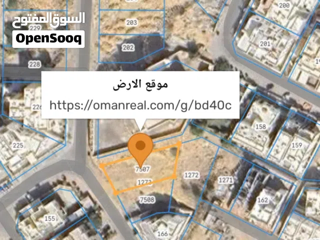Residential Land for Sale in Muscat Other