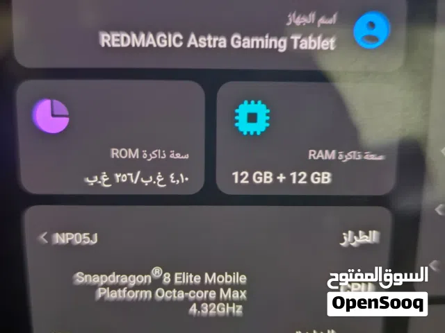 مطلوب ايباد ريد ماجيك استرا مستعمل