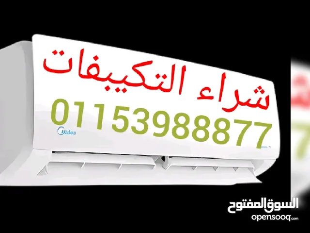 Sharp 1 to 1.4 Tons AC in Cairo