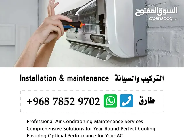 AC SERVICE MAINTENANCE INSTALLATION  تنظيف وغسىل المكيفات إصلاح وصيانة