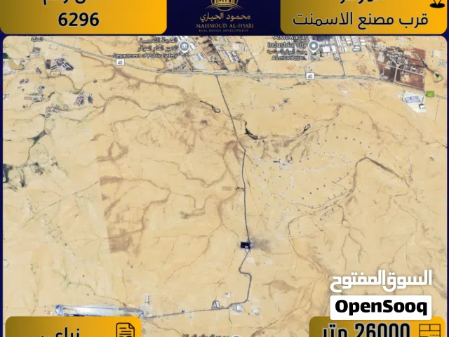 Residential Land for Sale in Amman Al-Muwaqqar