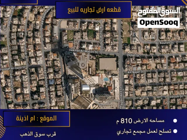 Residential Land for Sale in Amman Um Uthaiena