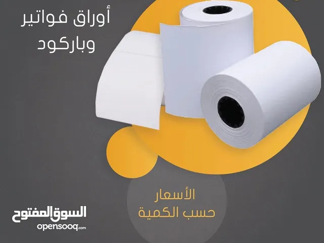 رول فواتير حراري وباركود – مقاسات مختلفة وأسعار جملة