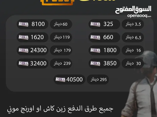 Pubg gaming card for Sale in Amman