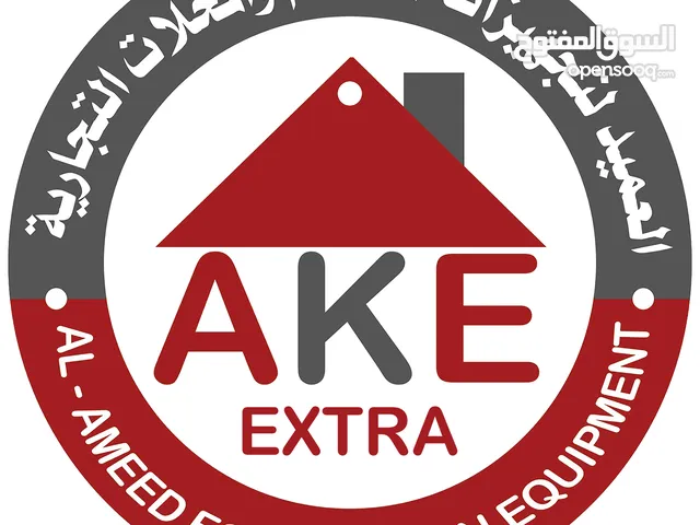 شركة العميد اكسترا