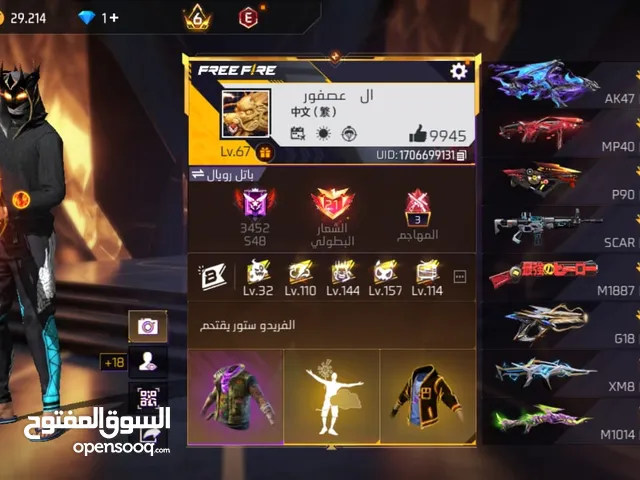 Free Fire Accounts and Characters for Sale in Northern Governorate