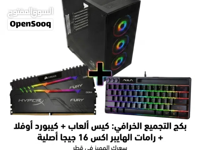 بكج القيمنق المتكامل: كيس قيمنق + رامات 16GB + كيبورد ميكانيكال (لقطة!)