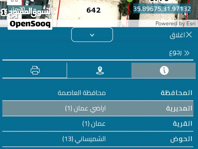 دنوم ارض تجاري للبيع في الشميساني شارع عبدالحميد شرف مقابل البنك الاستثماري
