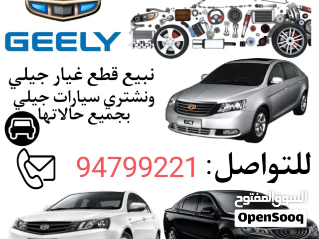 قطع غيار لجميع انواع السيارات بافضل الاسعار