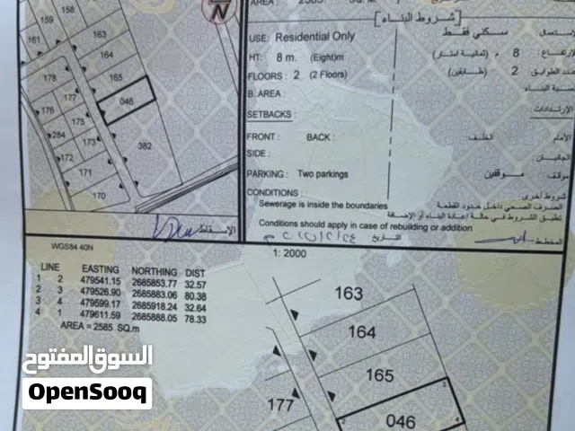 Residential Land for Sale in Al Batinah Sohar