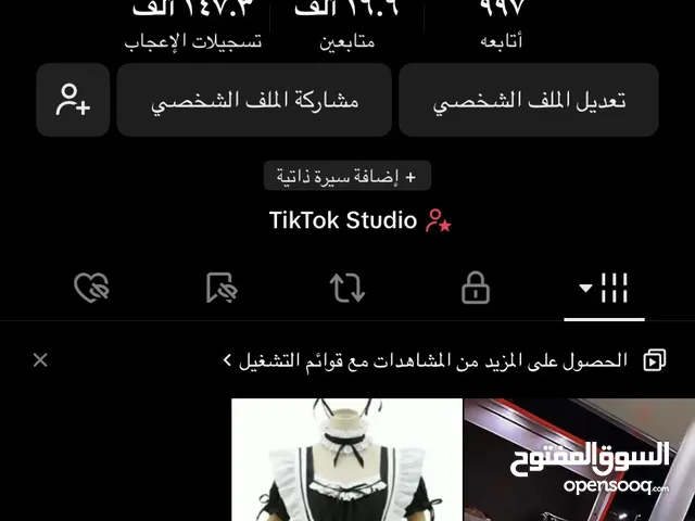 حساب تيك توك للبيع