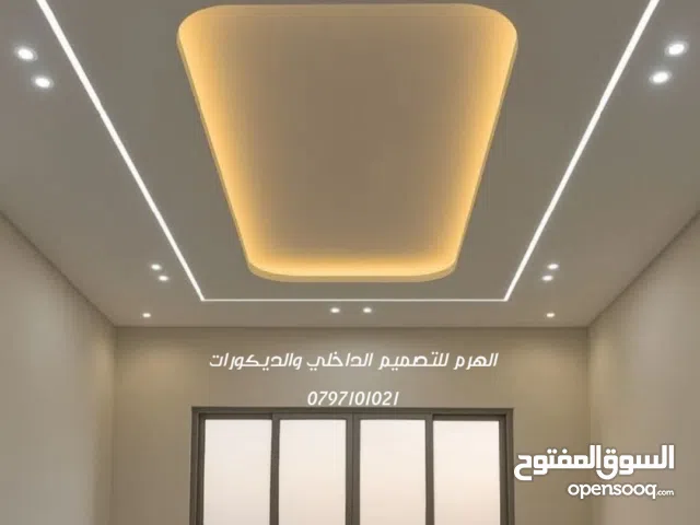 ورق جدران جبس بورد دهان ديكورات كهرباء فور سيلنق بديل خشب والرخام عزل خارجي داخلي ايبوكسي جبصين