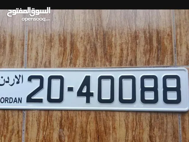رقم مميز فيه تكرار