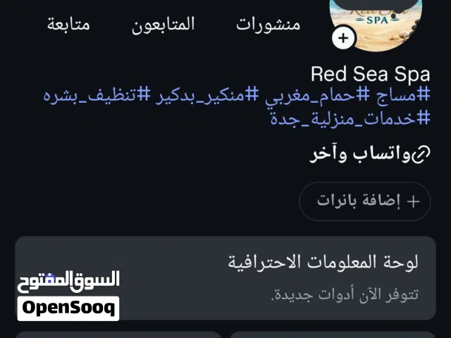 مشروع اسباه منزلي جاهز بحساب انستا وفيس بك وتك تك وجوال وجميع اغراضه