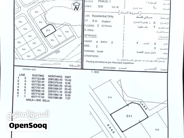 Residential Land for Sale in Muscat Amerat