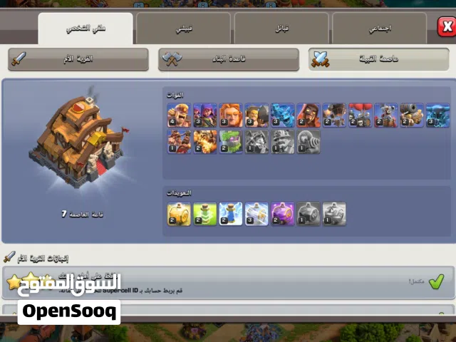 Clash of Clans Accounts and Characters for Sale in Mosul