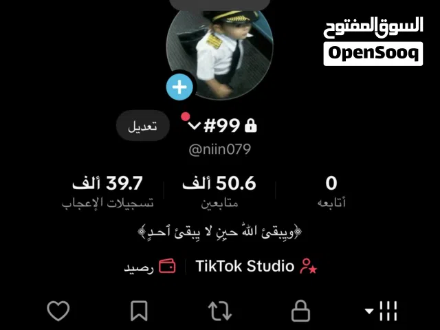 حساب تيك توك