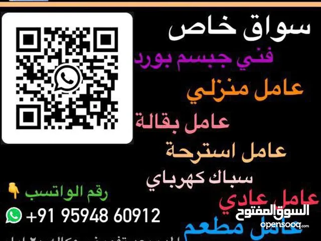 عندي جاهز سواق هندي