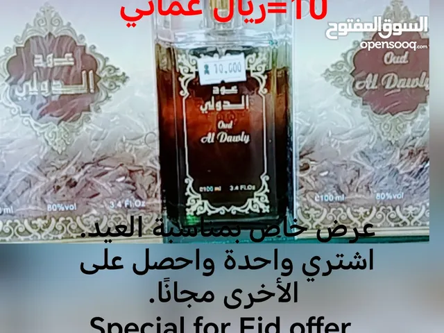 Special for Eid offer. Buy one Get one free عرض خاص بمناسبة العيد.  اشتري واحدة واحصل على الأخرى مجا