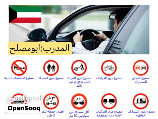 تعليم قيادة السيارات
