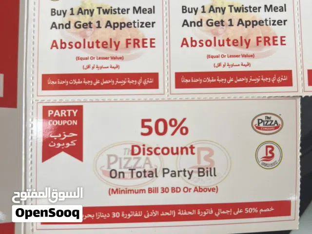 قسيمه شراء اشتر ب 30 دينار تاخذ 50% تخفيض يطلع لك ب15 دينار