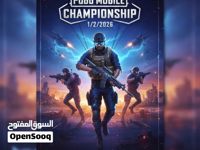 PUBG Mobile بطولة