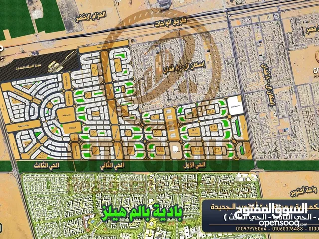 Residential Land for Sale in Cairo New October