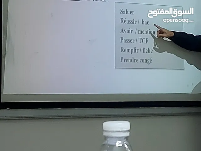 معلم لغه فرنسيه للصف الحادي عشر والثاني عشر والجامعات