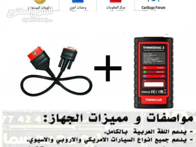 جهاز الثنك دياج مع الدياج زون