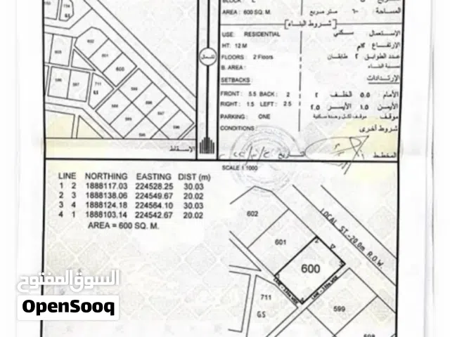 Residential Land for Sale in Dhofar Taqah
