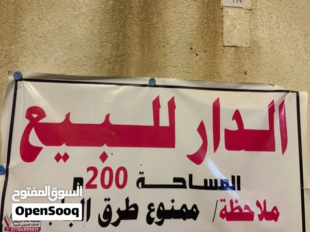 175 m2 2 Bedrooms Townhouse for Sale in Basra Kut Al Hijaj