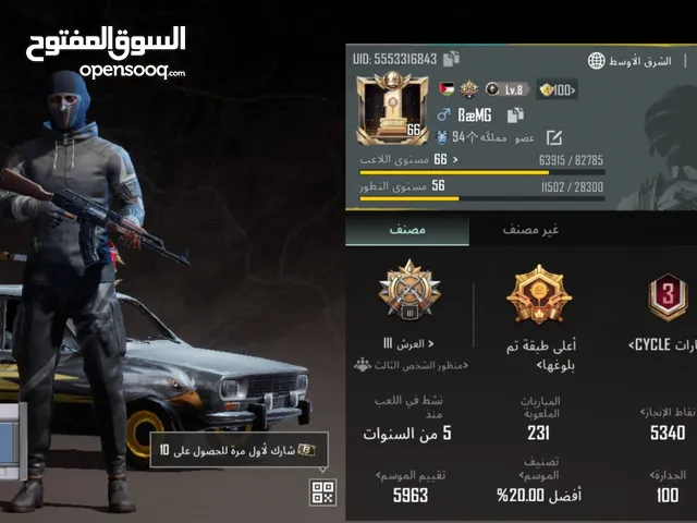 Pubg Accounts and Characters for Sale in Al Ain