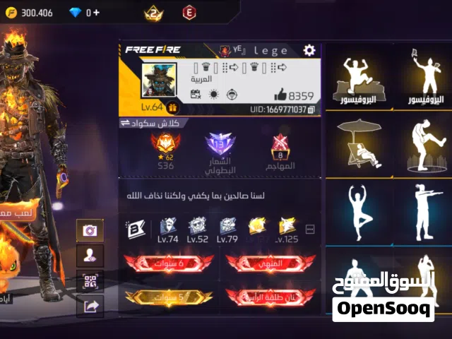 Free Fire Accounts and Characters for Sale in Sana'a