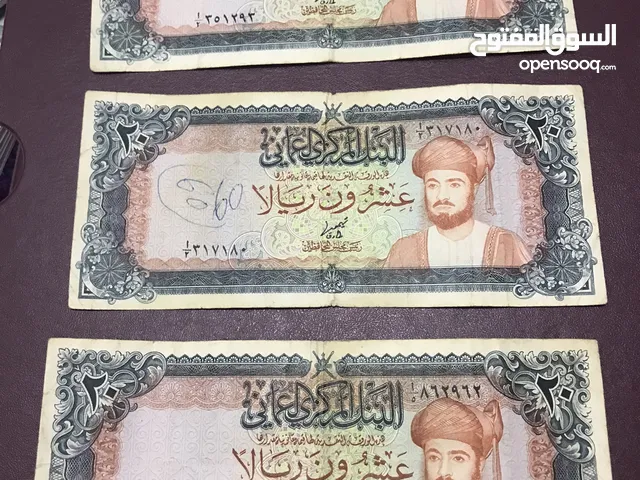 للبيع عشرون ريال قديم عديم