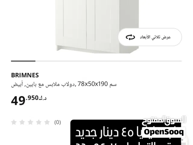 كبتات ايكيا مع سراير جديد