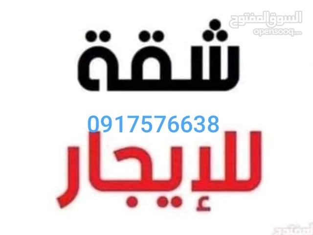 1 m2 4 Bedrooms Apartments for Rent in Tripoli Al-Jarabah St