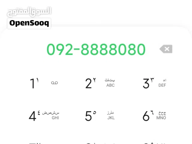 VIP mobile numbers in Misrata