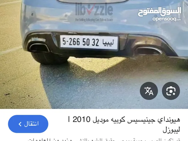 جناح جنسيس كوبي بتاع الدار