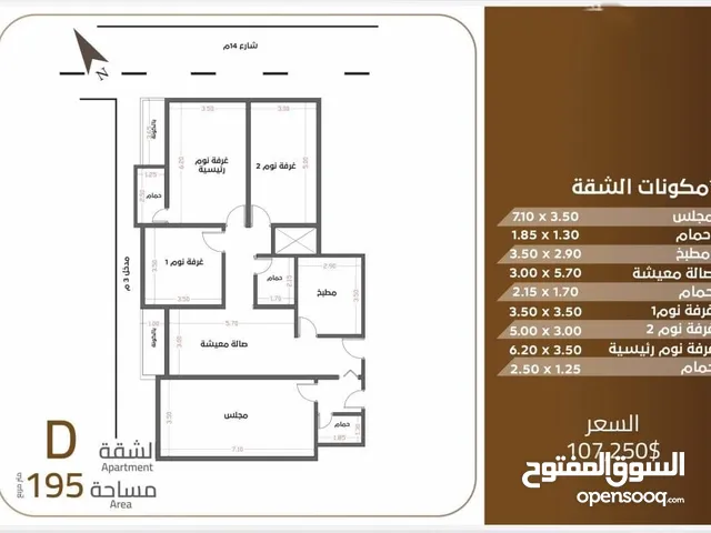 219 m2 2 Bedrooms Apartments for Sale in Sana'a Al Sabeen