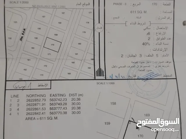 Residential Land for Sale in Al Batinah Al Masnaah