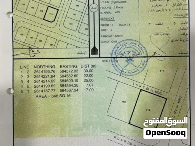 DH فرصة سكنية للبيع في العقير