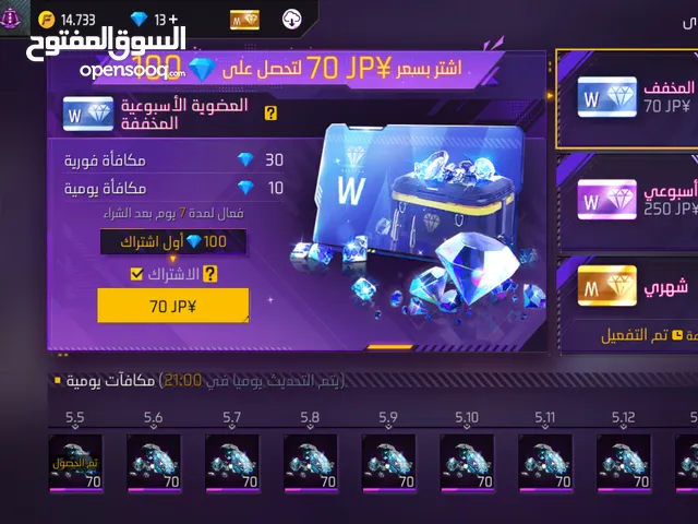 حساب فري فاير للبيع او تبديل