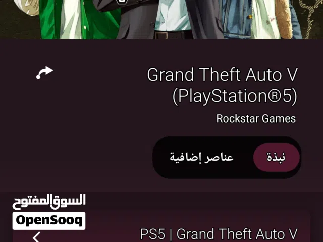 PS+ Accounts and Characters for Sale in Aqaba