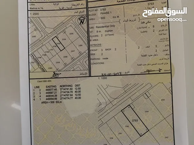 أرض للبيع في مدينه الطيب مساحتها 1000 متر يوجد به كل خدمات من الشارع وصرف الصحي وانترنت